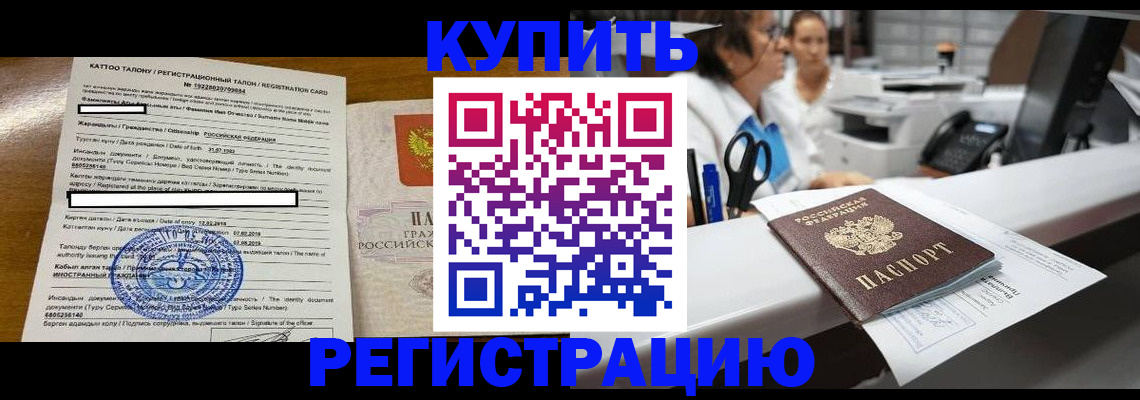 временная регистрация надежно в Хвалынске