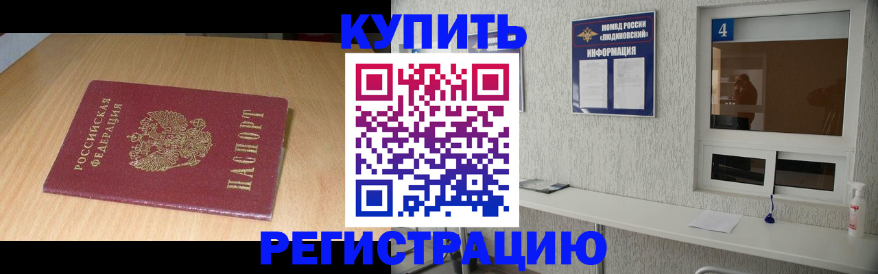 прописка ребенка в Хвалынске