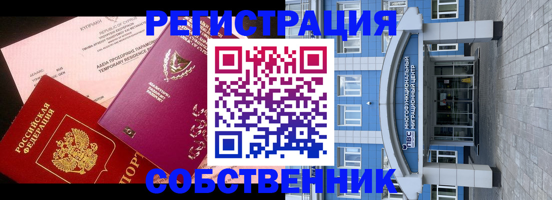 прописка гарантия в Хвалынске