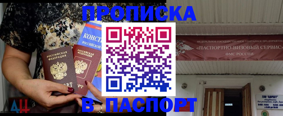 прописка поиск в Хвалынске