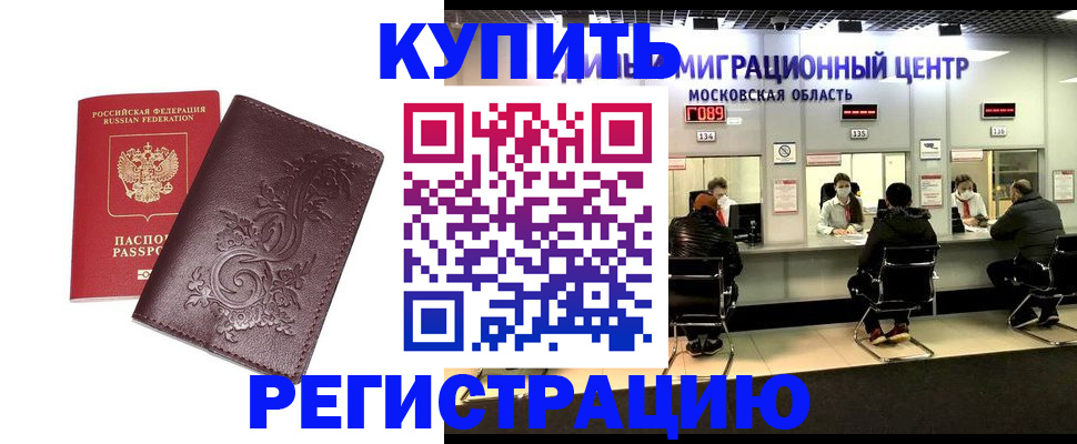 временная регистрация надежно в Хвалынске