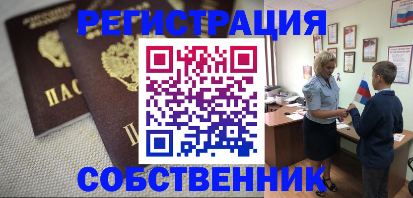 временная регистрация в Хвалынске