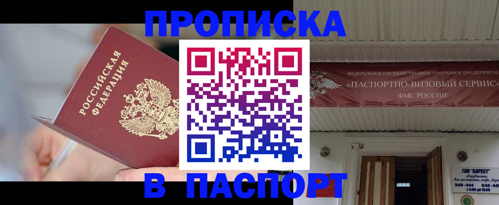 прописка иностранных граждан в Хвалынске