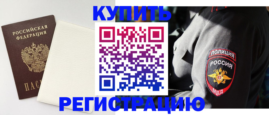 прописка для кредита в Хвалынске